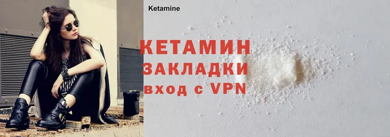 КЕТАМИН ketamine  МЕГА   Великие Луки 